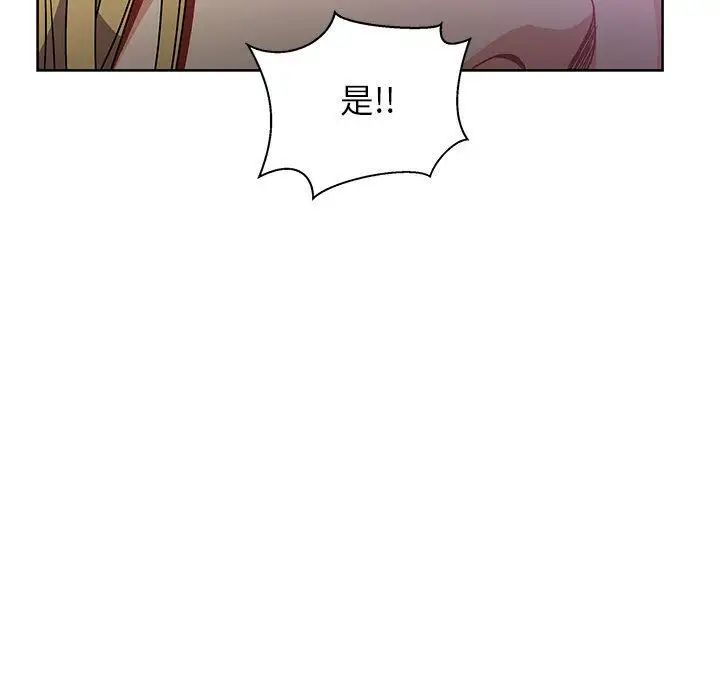 亲爱的你-Liebling！第41话