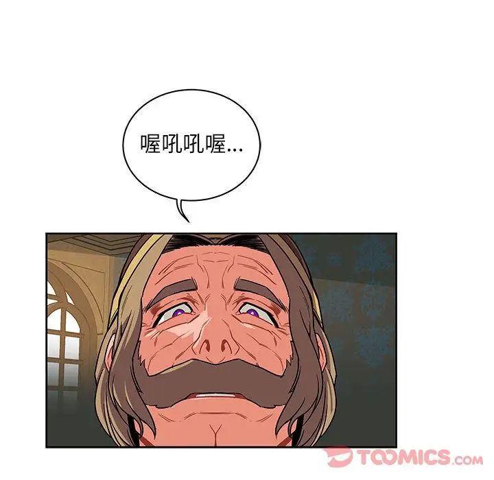 亲爱的你-Liebling!第41话