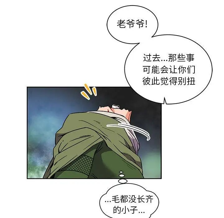 亲爱的你-Liebling!第41话