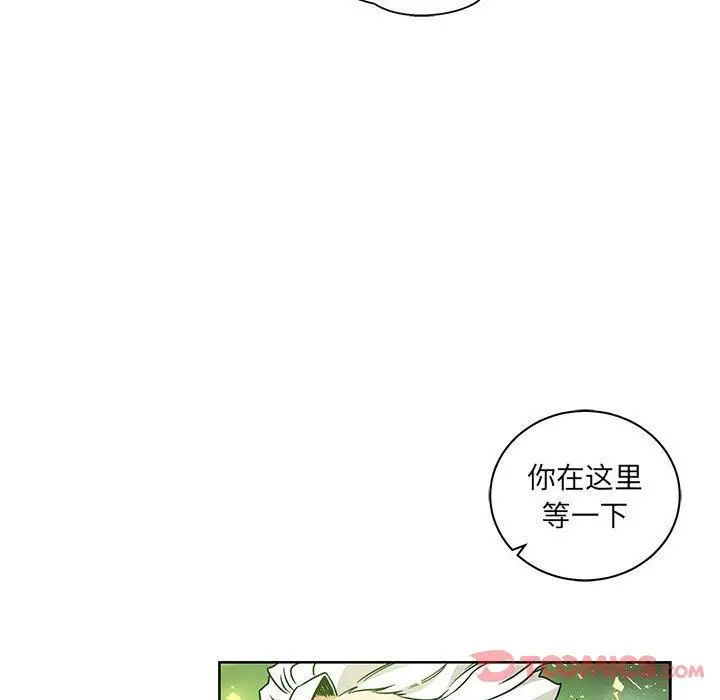 亲爱的你-Liebling！第41话