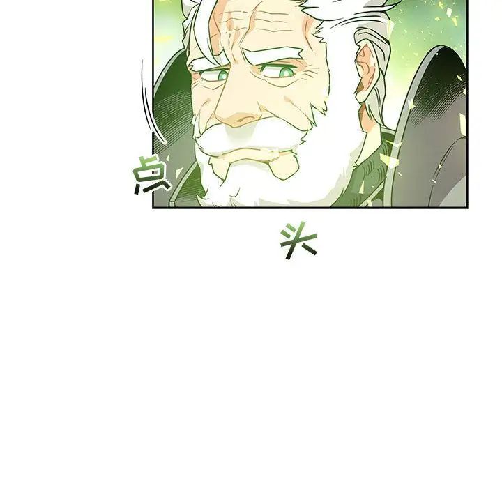 亲爱的你-Liebling!第41话