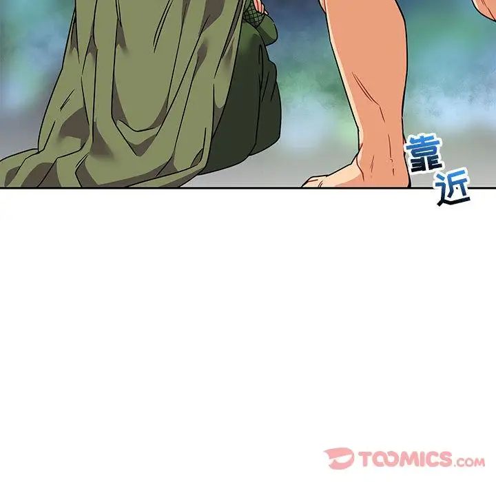 亲爱的你-Liebling！第41话