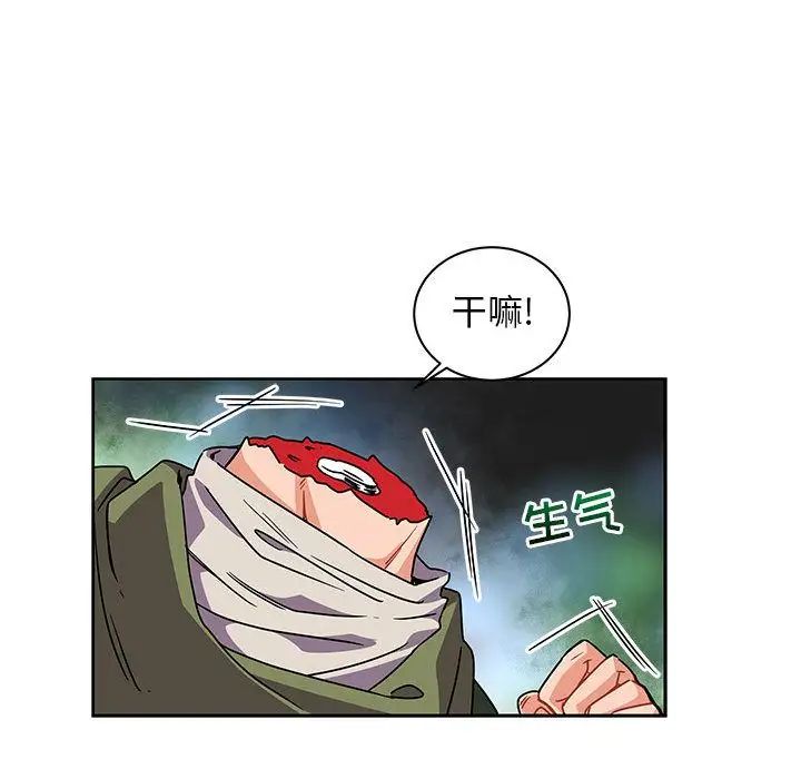 親愛的你-Liebling！第41話