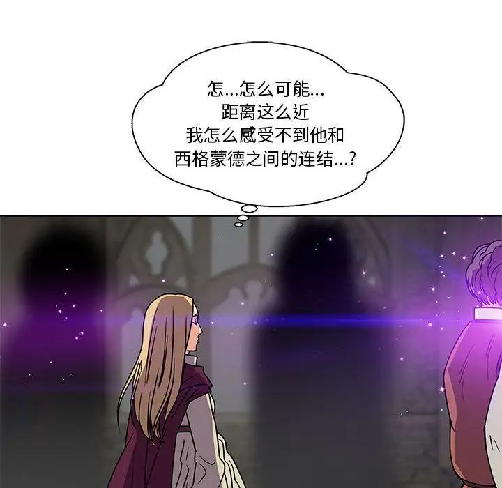 亲爱的你-Liebling!第41话