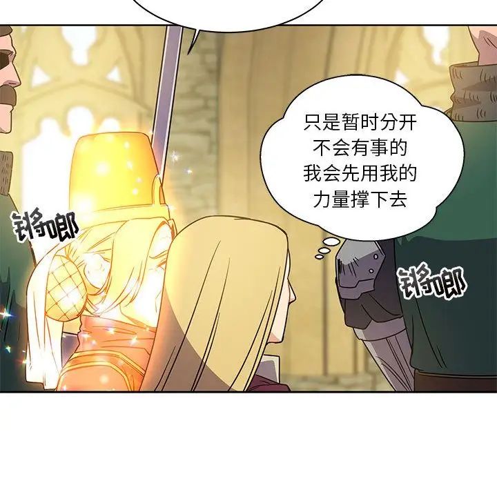 亲爱的你-Liebling!第41话