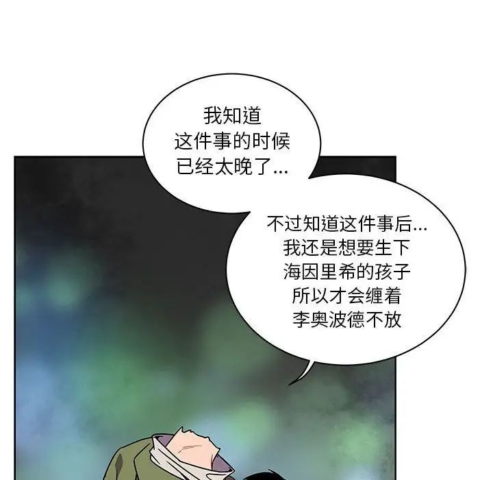 亲爱的你-Liebling!第41话