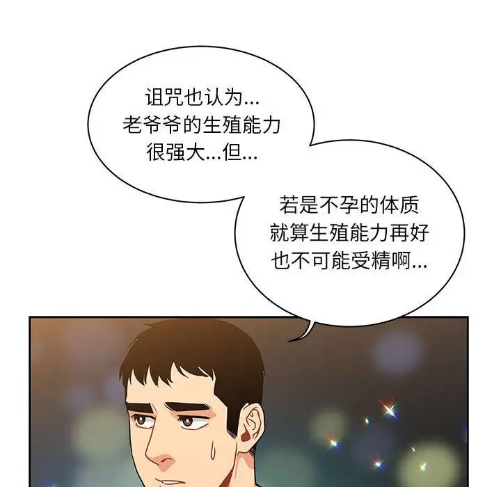 亲爱的你-Liebling！第41话