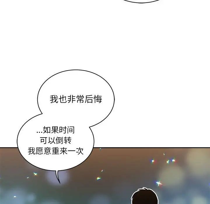 亲爱的你-Liebling!第41话