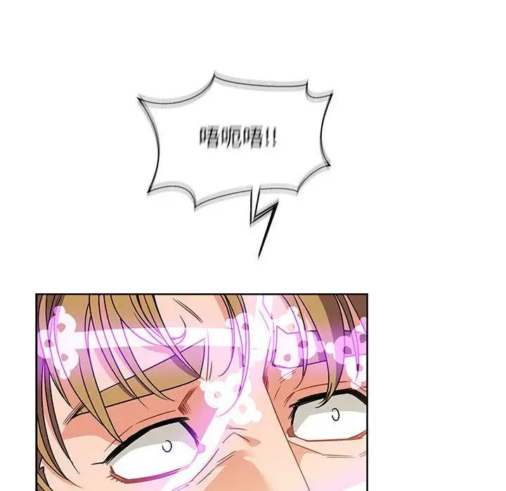 亲爱的你-Liebling!第41话