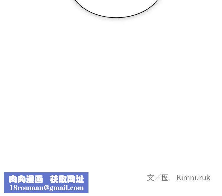 亲爱的你-Liebling！第41话