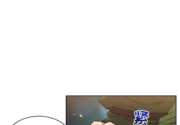 亲爱的你-Liebling!第42话