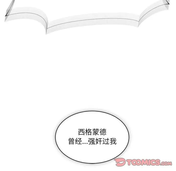 亲爱的你-Liebling！第42话