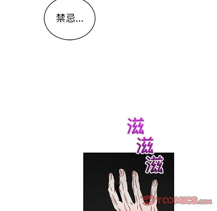 亲爱的你-Liebling！第42话