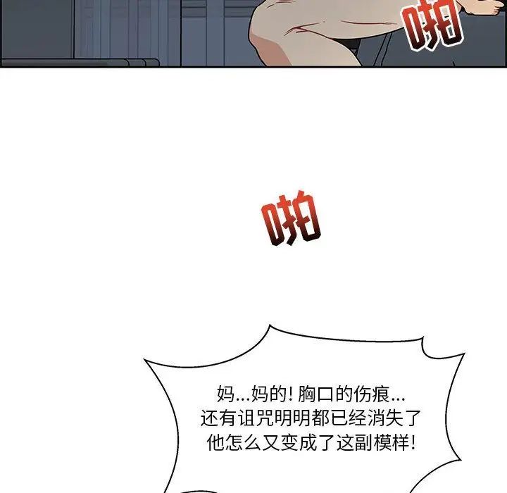 亲爱的你-Liebling!第42话