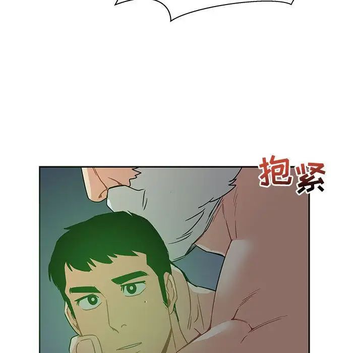 亲爱的你-Liebling!第42话