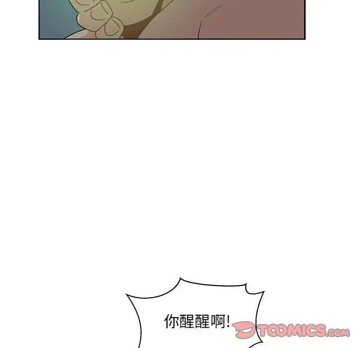 亲爱的你-Liebling!第42话