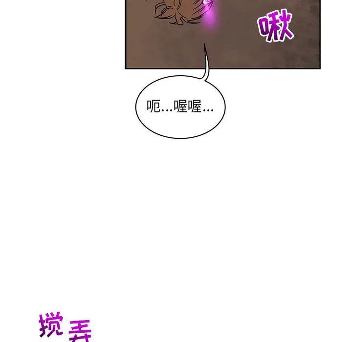 亲爱的你-Liebling!第42话