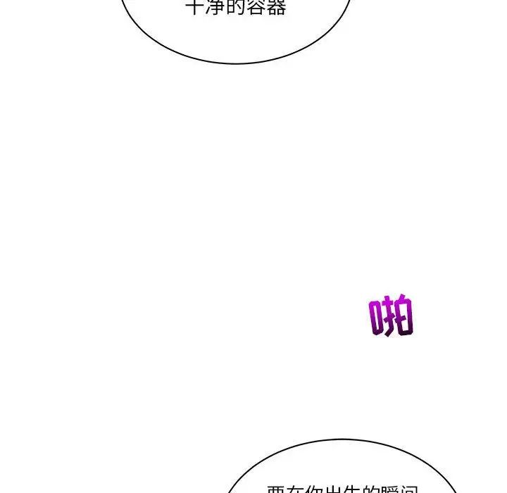 亲爱的你-Liebling!第42话