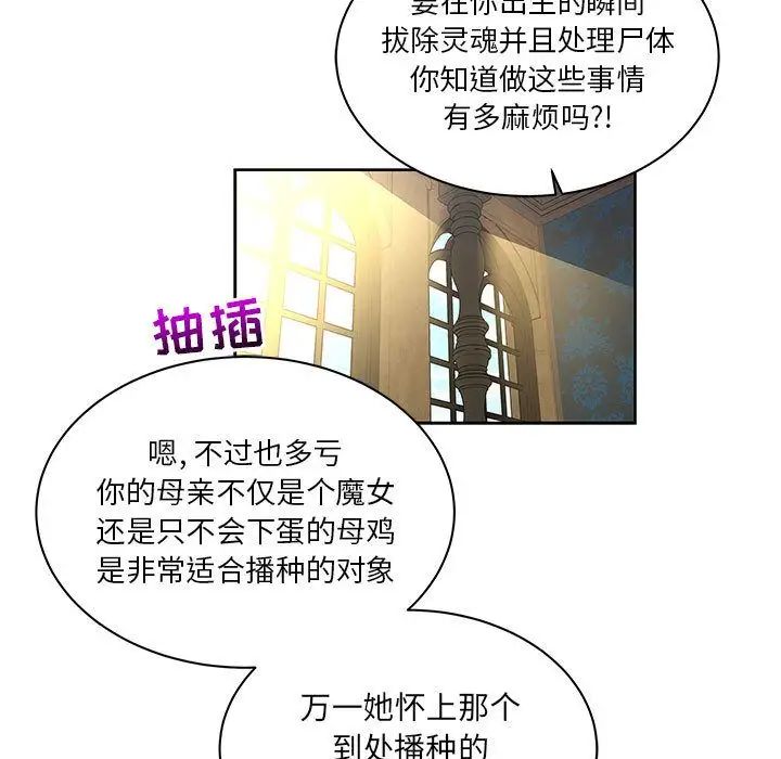 亲爱的你-Liebling!第42话