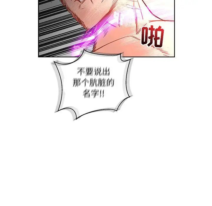 亲爱的你-Liebling!第42话