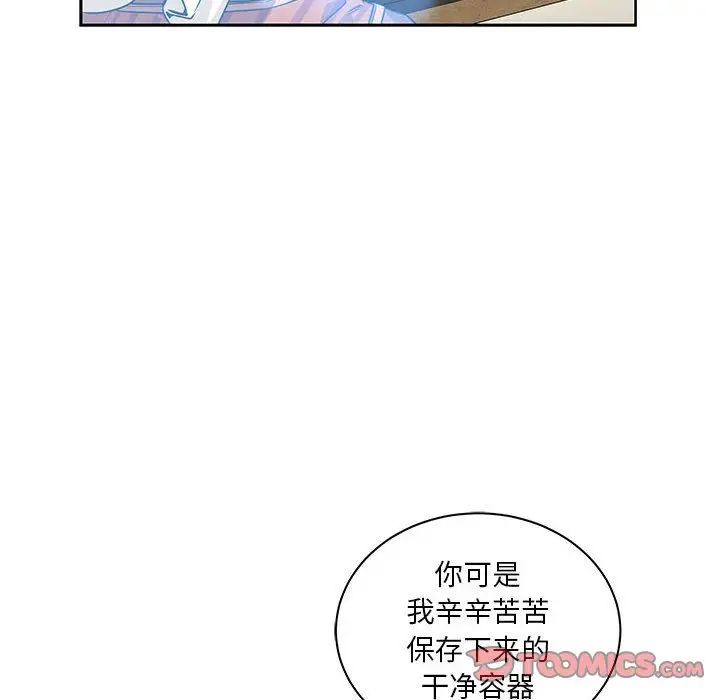 亲爱的你-Liebling!第42话