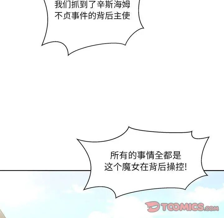 亲爱的你-Liebling!第42话