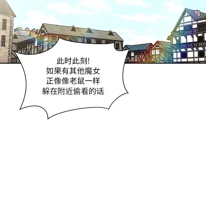 亲爱的你-Liebling!第42话