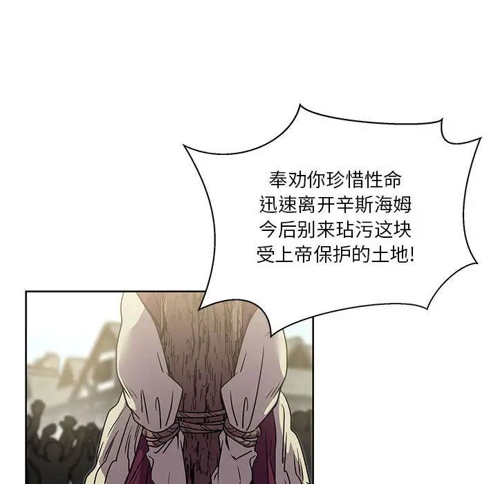 亲爱的你-Liebling！第42话