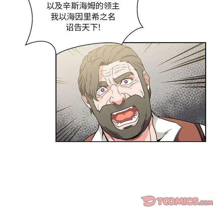 亲爱的你-Liebling！第42话