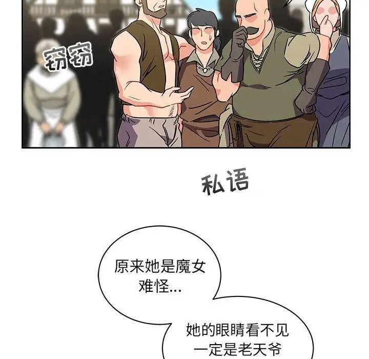 亲爱的你-Liebling！第42话