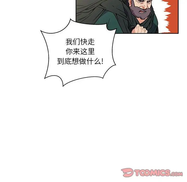 亲爱的你-Liebling！第42话