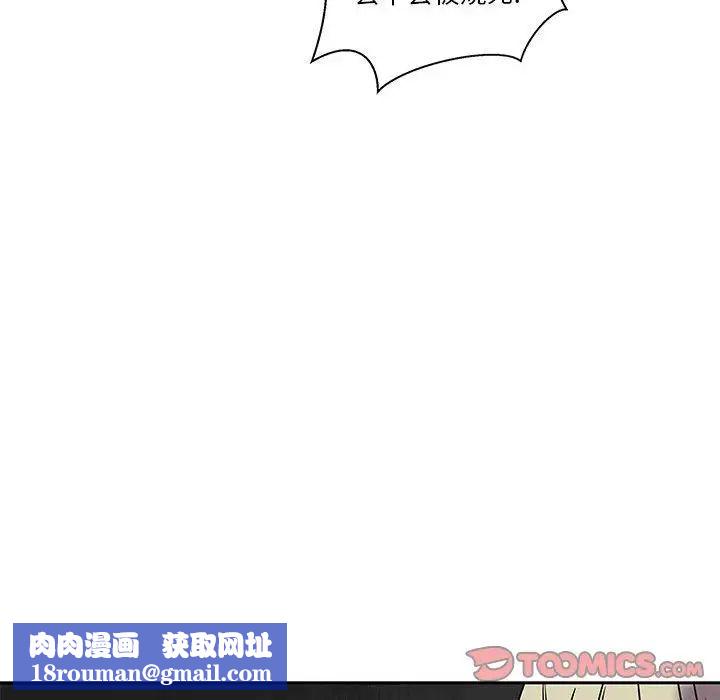 亲爱的你-Liebling！第42话