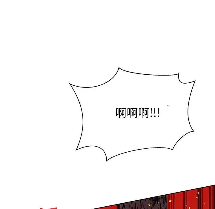 亲爱的你-Liebling!第42话