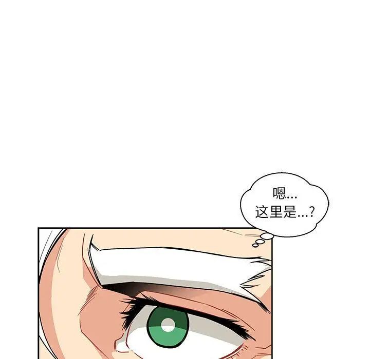 亲爱的你-Liebling!第42话