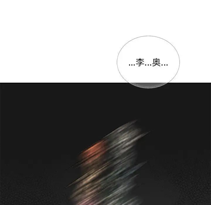 亲爱的你-Liebling!第42话