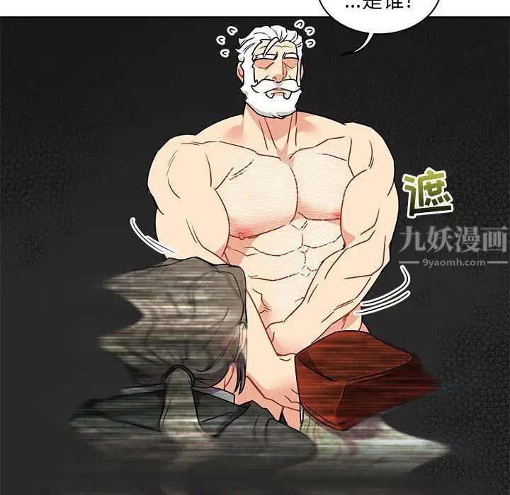 亲爱的你-Liebling！第42话