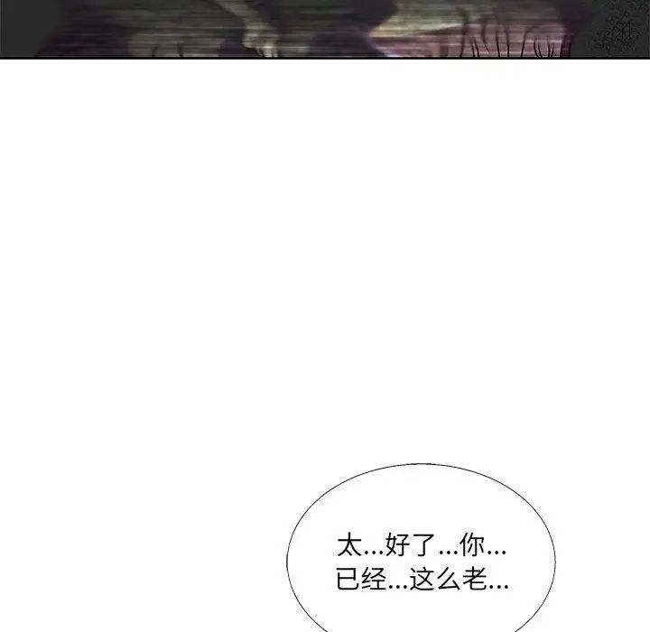 亲爱的你-Liebling！第42话