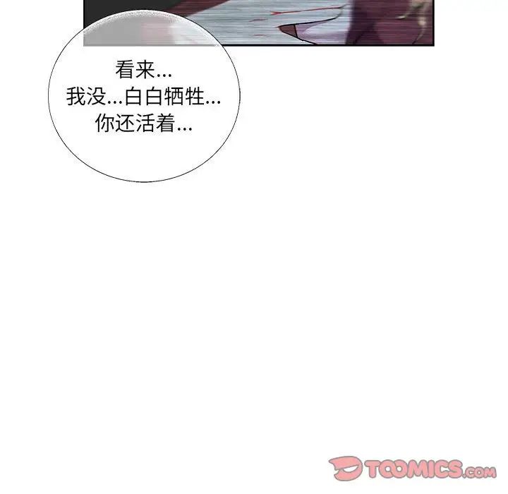 亲爱的你-Liebling！第42话