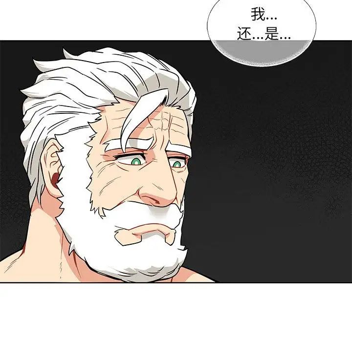 亲爱的你-Liebling！第42话