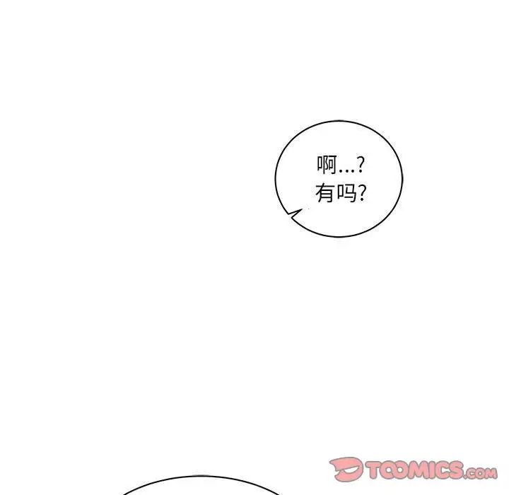 亲爱的你-Liebling！第42话