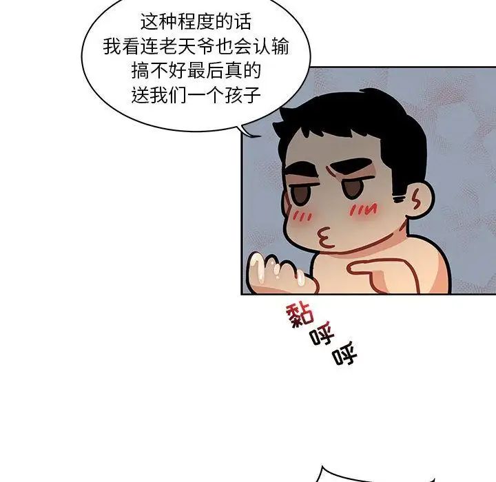 亲爱的你-Liebling!第42话