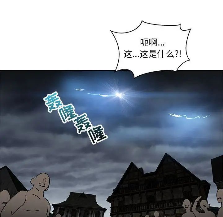 亲爱的你-Liebling!第42话