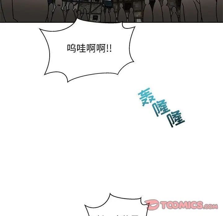 亲爱的你-Liebling！第42话