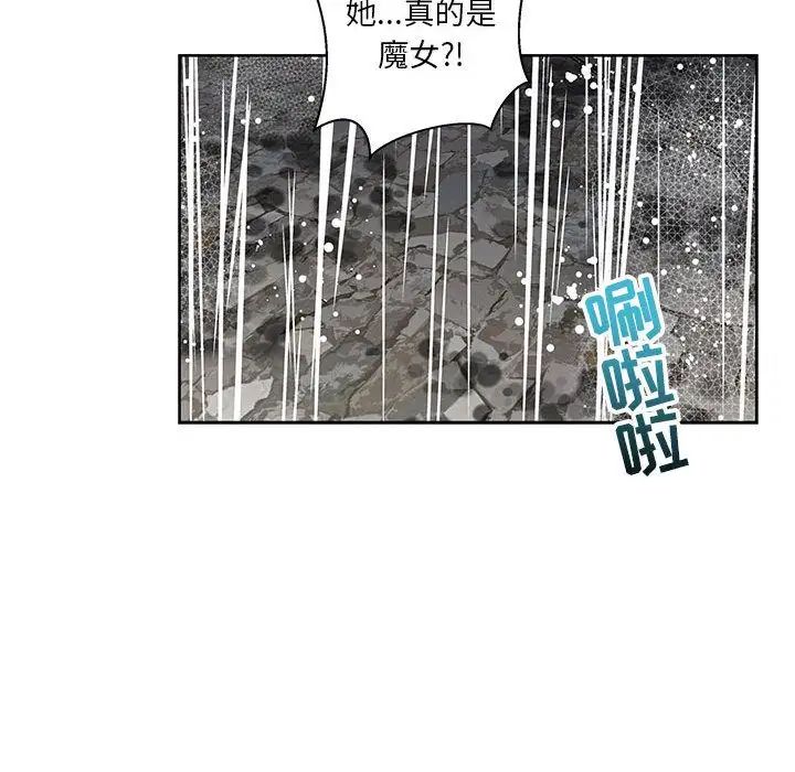 亲爱的你-Liebling！第42话