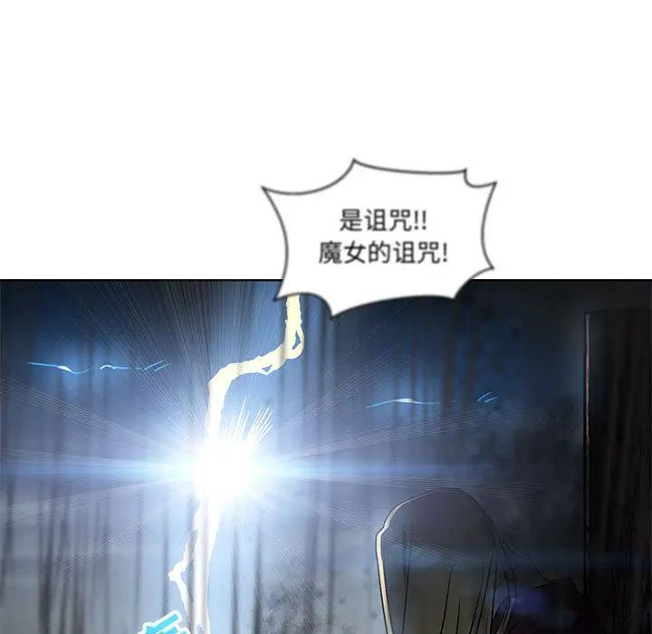 亲爱的你-Liebling！第42话