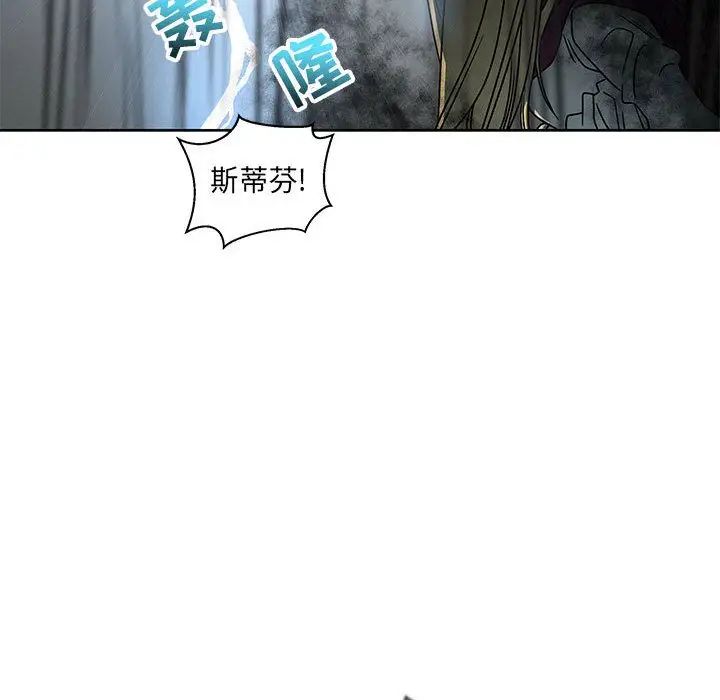 亲爱的你-Liebling！第42话