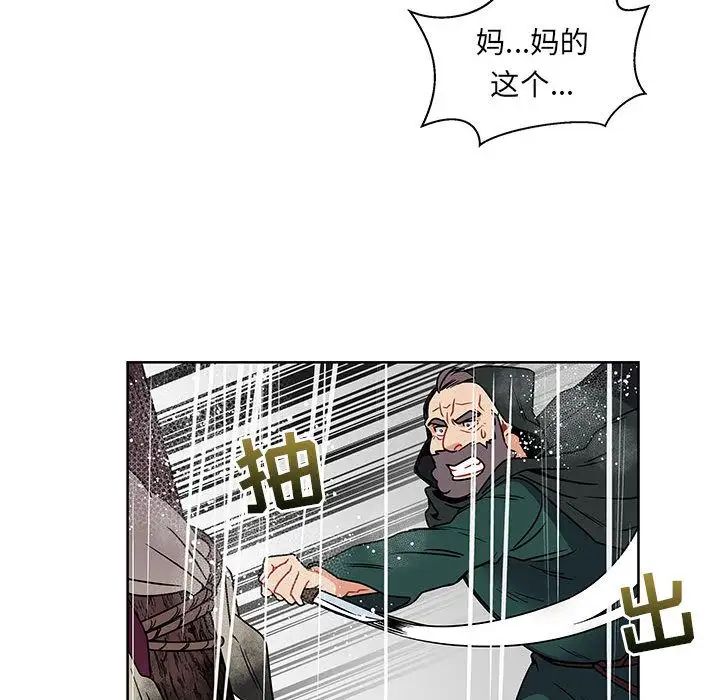 亲爱的你-Liebling！第42话