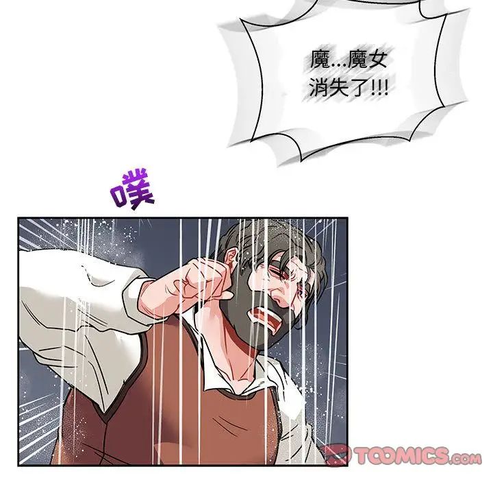 亲爱的你-Liebling！第42话