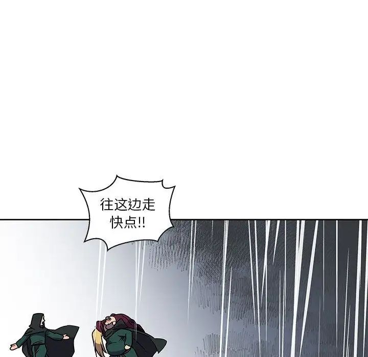 亲爱的你-Liebling!第42话