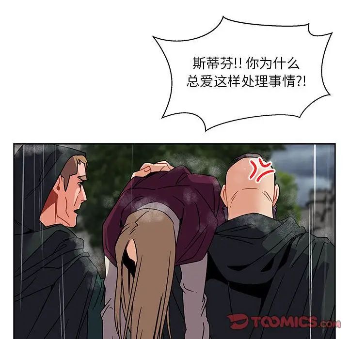 亲爱的你-Liebling！第42话